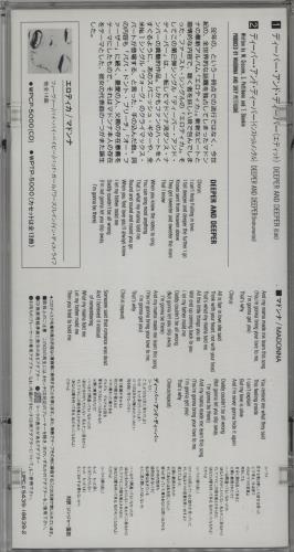 Madonna Deeper & Deeper Japanese 3